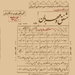 مشفق و مهربان